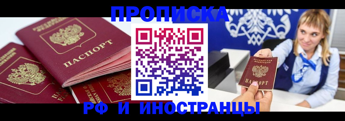 пропишу в квартире в Вилючинске