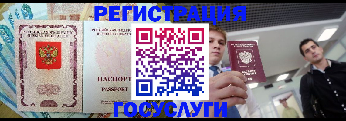регистрация для школы в Вилючинске