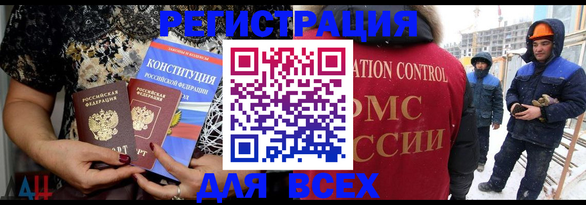 временная регистрация в Вилючинске