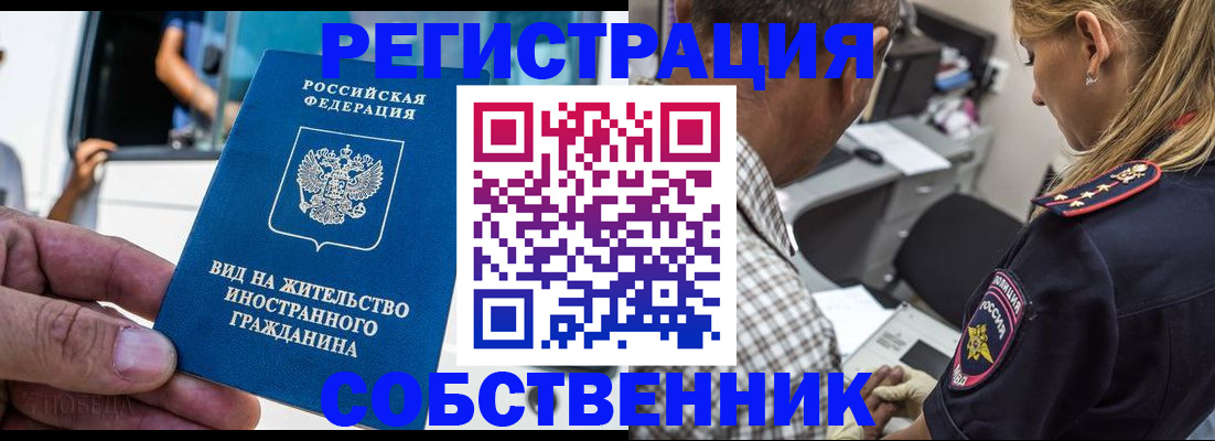 временная регистрация поиск в Вилючинске